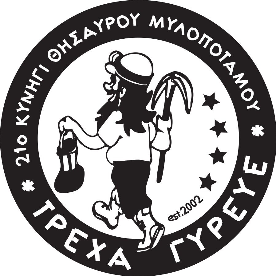 Τρέχα Γύρευε